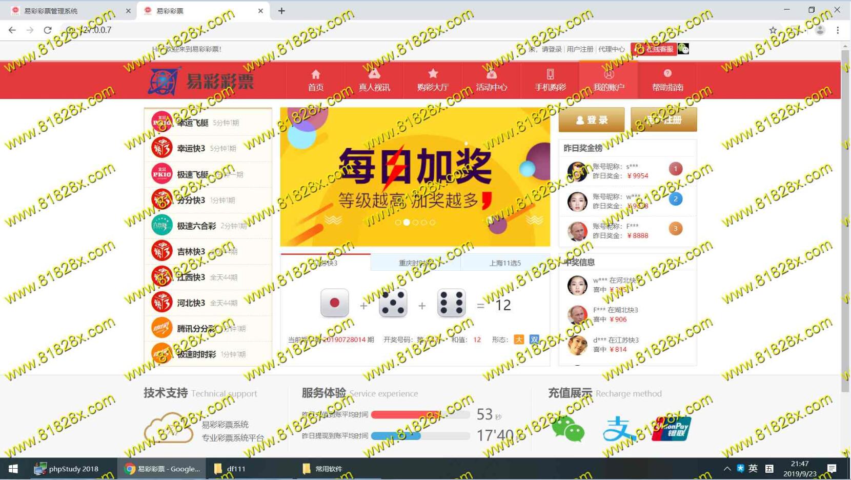 大发61大富网易CP，20分钟修复，服务器直接打包完整版