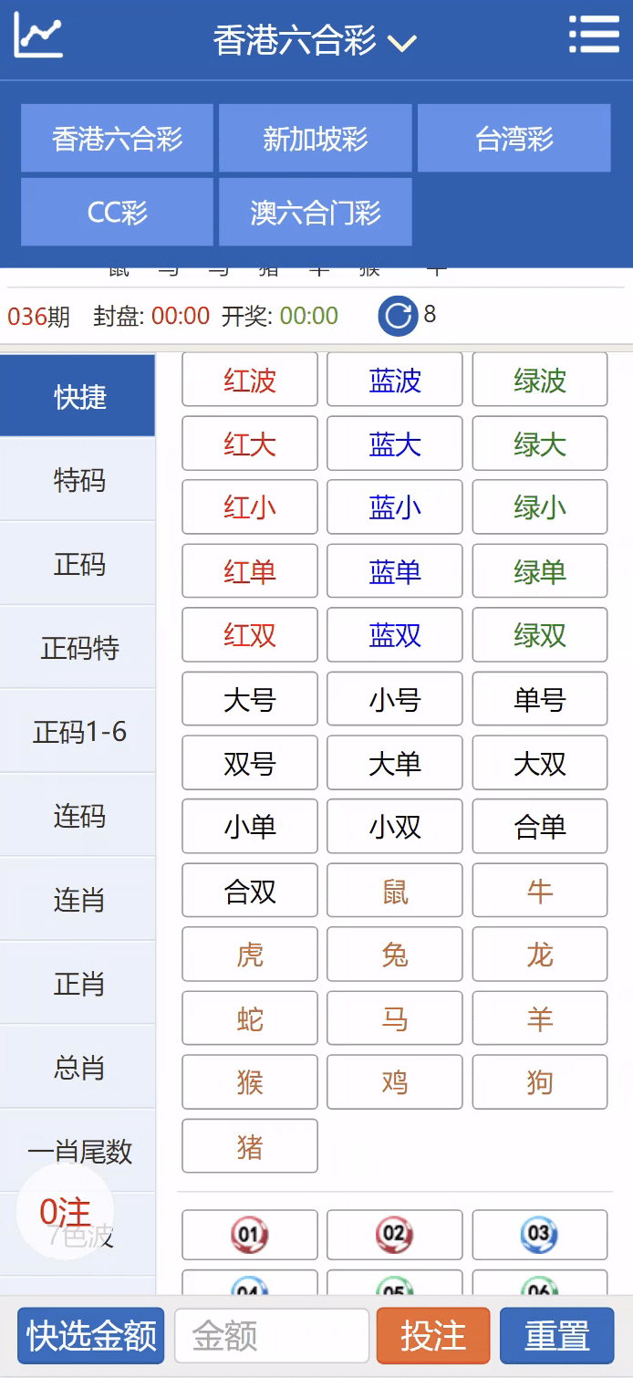 三合一六合彩信用盘源码/代码无加密/带搭建教程