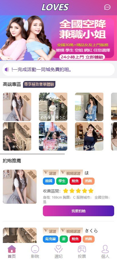 前端vue版空降约炮同城任务源码/空降任务系统cai/带控完美运营/多语言/全开源