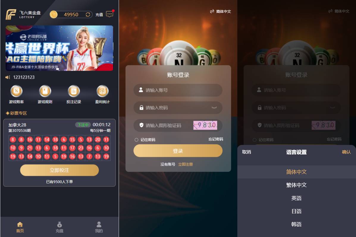 海外多语言pc28系统/java28竞猜游戏/28游戏源码