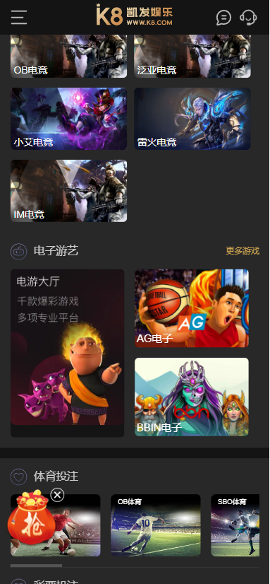 K8凯发娱乐城包网源码/可对接美盛api和NGapi/前端wap+pc是vue纯源码+后端PHP
