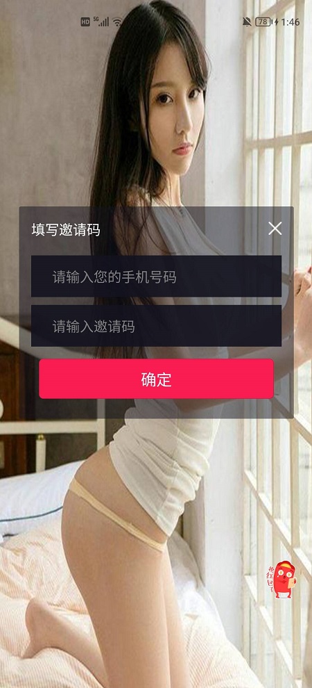 二版在线获取通讯录APP源码,实时监听短信+通讯录+短信+地理位置+相册图片视频,uniapp获取通讯