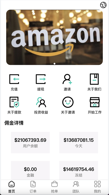 2025海外刷单抢单购物商城源码,抢单系统源码完美控杀,代理分销,前端uniapp后端PHP