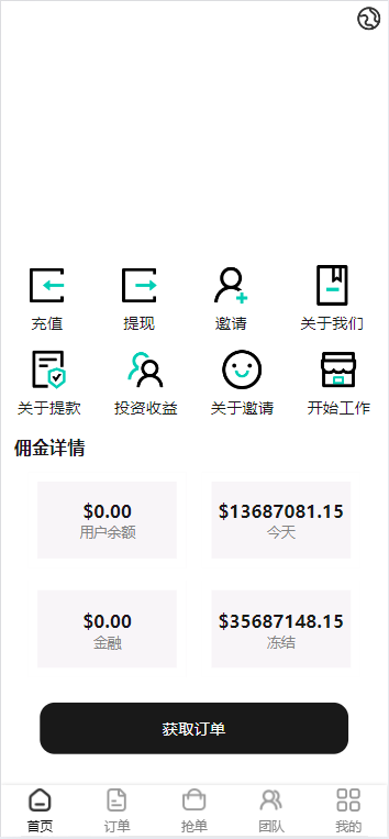 2025海外刷单抢单商城系统源码 叠加组 完美控杀 代理分销 附教程