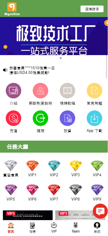 2025亲测十语言电影投资理财刷单系统源码